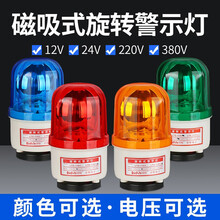 适用于工程车警示灯 爆闪灯LED汽车警示闪灯故障报警灯磁吸车顶灯旋转式警示灯磁铁吸顶爆闪声光130 蓝色(12V) 无声