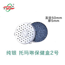 诺亚水晶杯 普通或纯银托玛琳保健盒 杯子配件 水晶杯2#保健盒【银】