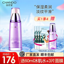 自然堂乳液提拉紧致补水保湿 凝时鲜颜淡化细纹柔软细腻提亮肤色化妆品护肤品 凝时鲜颜肌活乳液120ml