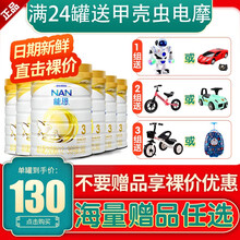 【整箱下单更划算】雀巢（Nestle） 能恩金装幼儿配方奶粉3段（12-36个月）900克罐装 能恩3段*1罐
