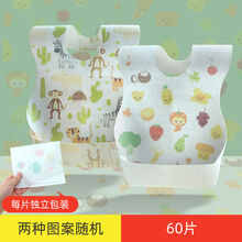 楚歌质优品 婴儿吃饭围兜水免洗一次性男女宝宝食饭兜口水巾围嘴儿童饭兜兜 60片【单片独立装】加厚水果动物