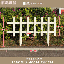 采缇花园草坪防腐木栏杆护栏围栏室外栅栏木篱笆院子装饰庭院隔断户外 100*40*60*板厚13mm白色