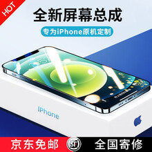 帆睿 苹果6屏幕总成iphone7 8p代6splus六6sp内外屏x液晶XR显示换屏xs手机屏  适用苹果7plus屏幕总成-白色 不带配