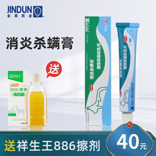 屿笙宠具 金盾杀螨膏20g狗狗皮肤病药膏宠物杀醋酸氟轻松止痒脓皮症软膏爱它唯
