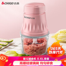 志高（CHIGO）绞肉机家用电动多功能0.6L小型婴儿辅食机料理机搅拌机迷你碎肉机ZG-J208C