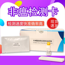 祉鹿 非瘟检测卡猪用试纸非洲猪瘟抗体试纸条试剂测试快速病毒抗原猪病【维瑞版本】 非瘟病毒检测1条装