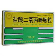 恒星盐酸二氧丙嗪颗粒 1.5mg*15袋  小儿咳嗽过敏性哮喘荨麻疹皮肤瘙痒 5盒