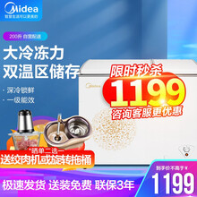 【自营速配】美的(Midea)200升 双温双箱冷柜家用商用冰柜 一级能效断电续航冷冻冷藏卧式冰箱 200L双箱双温柜BCD-200DKM(E)