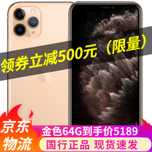 Apple苹果iphone11pro新品手机 金色 64GB