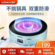 康佳（KONKA）KES-22AS03 家用电陶炉2200W功率防爆耐高温电火灶 触摸按键高效安全