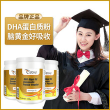奈力士 DHA蛋白质粉营养品植物藻油搭儿童青少年高中学生代早餐增加免疫力提高记忆力补脑dha蛋白奶粉 一瓶