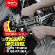 迪普尔 汽车抛光机打蜡机抛光机汽车用车载多功能打蜡工具美容打磨刮痕修复封釉机抛光轮抛光打蜡神器 【18V】一电一充+【贈扶手】