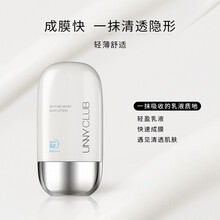 unny防晒霜女男士脸面部隔防晒喷雾嗮spf50+补水防水美白清爽不油腻 水润防晒霜50ml