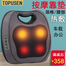 汤普申（TOPUSEN）颈椎按摩器腰部肩颈椎头部背部车载按摩仪靠垫充电动抱枕头全身揉捏敲打办公室家用 充电黑皮【捶打+揉捏热敷+充电器】