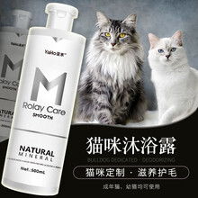 亚禾猫咪沐浴露幼猫猫专用沐浴液杀螨除菌香波猫猫沐浴露洗浴液小猫咪洗澡用品 猫咪通用款