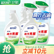 蓝月亮 油污清洁剂4瓶（500g瓶*2+瓶补*2） 青柠香味 厨房油烟机喷雾 去重油 厨房油污净