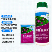 康朴盖美膨叶面肥补充钙镁硼水果蔬菜多微量元素营养液肥料10-500 500克
