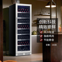 格伦德（Gironde）高配置红酒柜恒温酒柜茶叶冰吧饮料冷藏柜家用独嵌两用 166不锈钢门单温