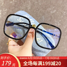 酷柠近视眼镜女网红D家同款透明大框眼镜框架男大脸显瘦防蓝光防辐射可配度数平光护目镜 黑色 配1.56非球面防辐射防蓝光镜片
