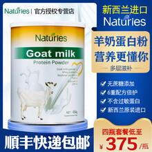 奈氏力斯新西兰进口复合乳清蛋白质粉青少年儿童中老年人蛋白粉可以搭配增强抵抗力免疫力术后病人营养品服用 【1罐体验装】羊乳蛋白粉+动植物双蛋白+药房同款