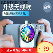 HKXA手机散热器降温神器风冷无线可充电式静音吃鸡王者游戏炫光小风扇 7代升级 白【充电】3档大风力-静音 【带指套2只】赠收纳盒