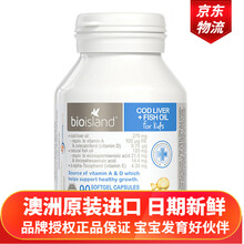 国际	佰澳朗德（Bio island）澳洲乳钙婴幼儿童钙片6个月补钙DHA锌 鳕鱼肝鱼油DHA90粒