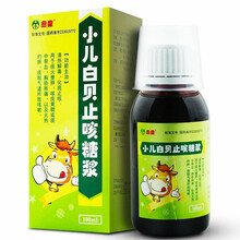 愈童  小儿白贝止咳糖浆 100ml*1瓶/盒 清热解毒,化痰止咳。用于痰火壅肺,咳痰黄稠或痰中带 1盒