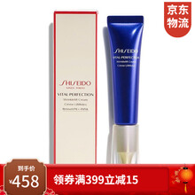 Shiseido资生堂悦薇眼霜 眼部精华紧致美容露 淡化细纹黑眼圈眼袋 眼部小熨斗 新旧款随机发货 悦薇珀翡抗皱精华眼霜 15ml小熨斗