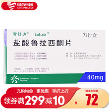 罗舒达 盐酸鲁拉西酮片 40mg*7片 1盒装