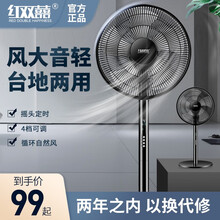 红双喜台地扇家用电风扇遥控落地扇小型宿舍台式床头扇办公室立式风扇摇头定时节能电扇空气流通循环扇转页扇 黑色【机械款】