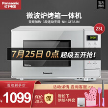 松下（Panasonic）NN-GF37JW/NN-GF38JM 平板式变频微波炉 微波炉烤箱一体机  NN-GF38JM
