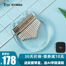 【旗舰店】TOM水晶拇指琴透明卡林巴拇指琴kalimba17音手指琴初学者美人鱼 tom水晶猫TK-C2-CT【赠加厚琴盒】