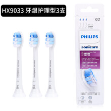 飞利浦电动牙刷钻石刷头HX6063/6064 适用HX9332 9352 9362 9372 HX9033牙龈护理型3支装