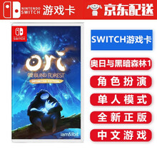 任天堂Nintendo Switch NS 游戏卡带 Switch游戏卡 海外通用版 不支持电脑 Ori1 奥日1 奥日与黑暗森林 中文版