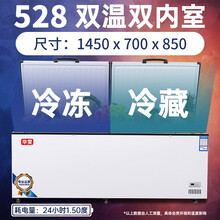 华雯商用冰柜双温双室冷柜冷柜卧式冷柜商用冷柜展示柜雪糕柜鲜肉柜 528双温一半冷冻一半冷藏