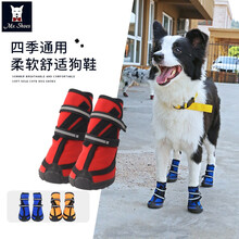 Mr.shoes防滑防掉户外大狗狗金毛萨摩边牧哈士奇宠物大型犬耐磨狗鞋子防水宠物雨鞋边牧鞋子狗脚套 红色 XXL