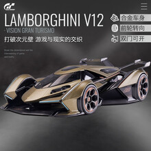 美驰图（Maisto）1/18兰博基尼V12VGT合金仿真汽车概念超跑车模型收藏摆件 兰博基尼V12-绿色