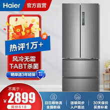 海尔（Haier）冰箱 343升风冷无霜多门家用电冰箱 法式四门三档变温节能BCD-343WDPM