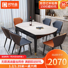 贝特森 餐桌 岩板餐桌椅组合 意式轻奢可伸缩折叠餐桌现代简约家用餐厅大小户型吃饭桌子 餐桌【颜色和尺寸】可选 【1.2/1.35米可选】单独餐桌