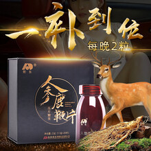 吉林敖东人参鹿鞭片非男性男士补品鹿鞭肾血尾茸整枝粉片可配牛鞭鹿茸血酒优能.佳人参鹿鞭膏丸肽片 敖东人参鹿鞭片1盒套装