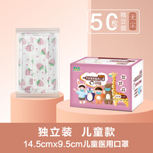 DA一次性医用口罩宽耳带三层防护独立包装小童小孩子可爱印花口罩气防护医用护理口罩3-15岁宝宝口罩 粉色草莓【独立包装】【3-15岁】医用宽耳*50