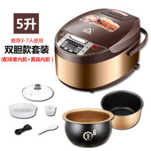 电饭煲家用多功能迷你全自动智能电饭锅预约定时3L4L5L升 5升电脑型【双胆】黄晶+球釜+赠 8L