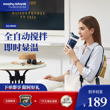 摩飞电器（Morphyrichards）搅拌杯便携自动无线搅拌机摇摇健身运动果汁杯料理机MR9000 轻奢蓝