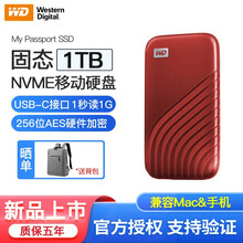 西部数据（WD）移动固态硬盘(PSSD) My Passport随行SSD版NVMe高速读写 魅力红|1TB