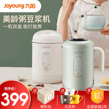 九阳（Joyoung）美龄粥豆浆机家用全自动多功能免过滤1-2人小型迷你新款破壁机榨汁机酸奶机A2Q 绿色