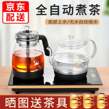 达康范自动上水壶玻璃电热水壶底部上水多用茶台烧水壶电磁炉茶具套装电茶壶黑茶煮茶器喷淋蒸汽煮茶壶三合一 智能蓄水款【烧水+煮茶】20*37 默认15