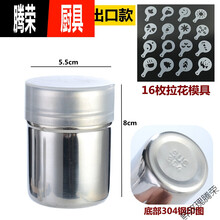 咖啡撒粉器 撒粉器带盖可可粉咖啡304不锈钢撒粉筒 撒粉罐精细网纱式桶调味瓶 出口款小号带防尘盖+16枚模具