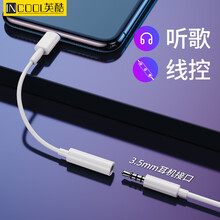英酷 苹果耳机转接头iPhone12ProMax/11/XS/XR/8/7P二合一音频转换器转接线 Lightning转3.5mm接口