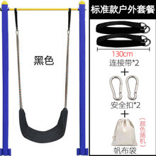秋千绳 小孩玩具儿童秋千户外室内荡秋千便携软板庭院家用绳子加挂钩座椅 黑色至普通款(4至14岁) 承重300斤