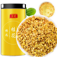 超市	
庄民 桂花 杂质少干花无硫 桂花茶 精选好货养生茶叶 25g